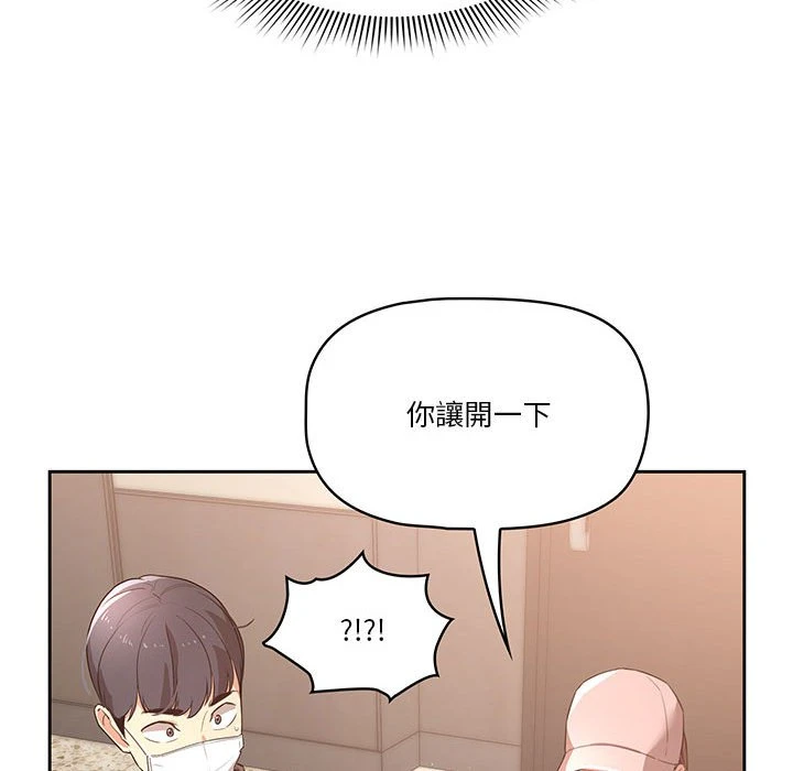 疫情期间的家教生活 第1话