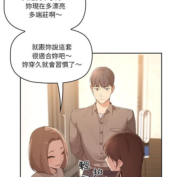 疫情期间的家教生活 第1话