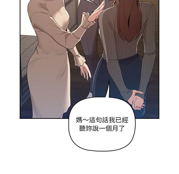 疫情期间的家教生活 第1话
