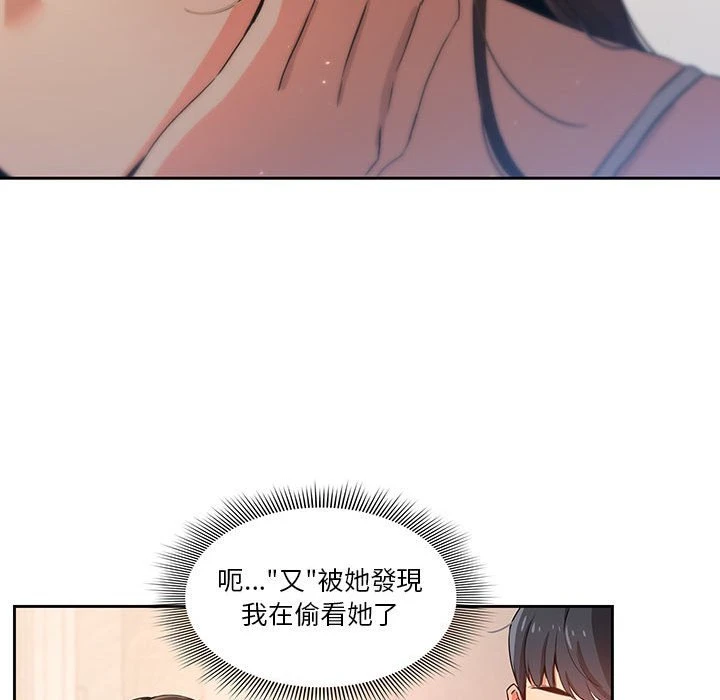 疫情期间的家教生活 第1话