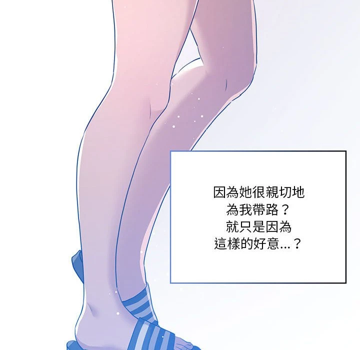 疫情期间的家教生活 第1话