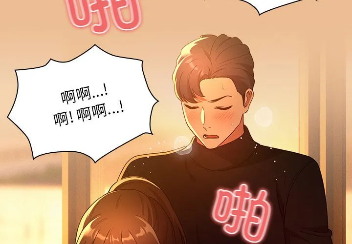 疫情期间的家教生活 第84话