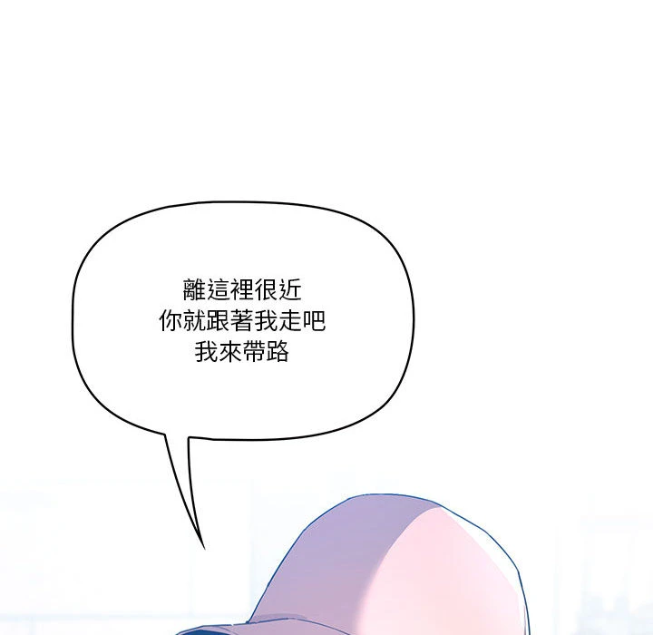 疫情期间的家教生活 第1话