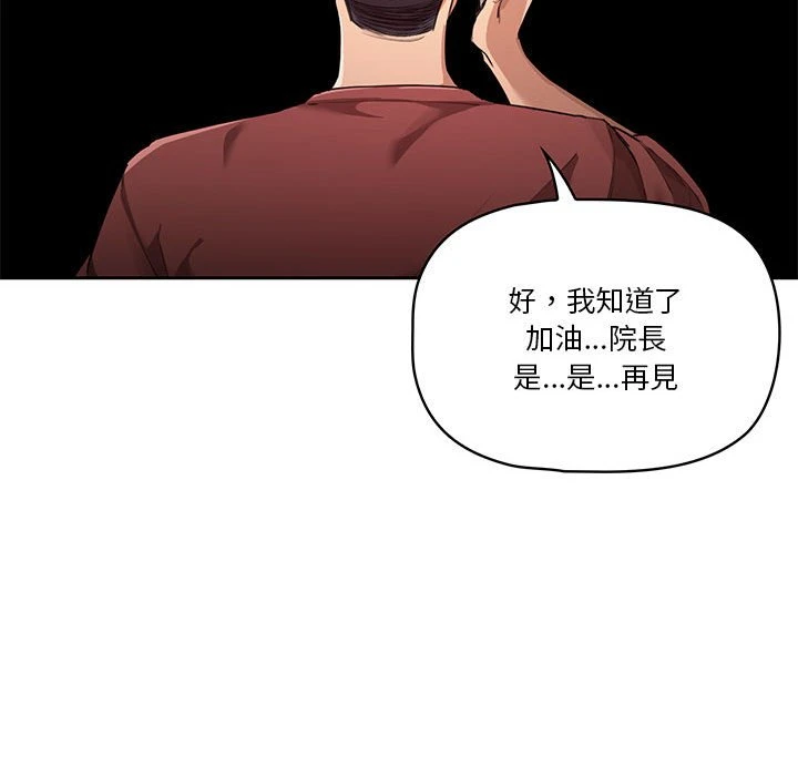 疫情期间的家教生活 第1话