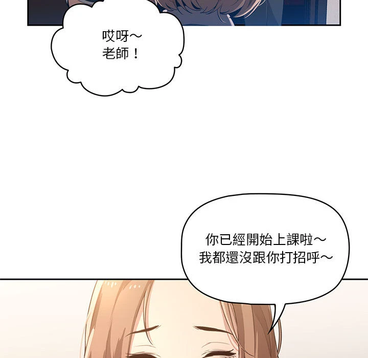 疫情期间的家教生活 第1话