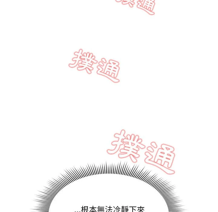 疫情期间的家教生活 第1话