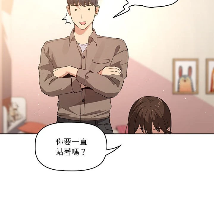 疫情期间的家教生活 第1话