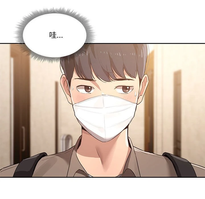 疫情期间的家教生活 第1话