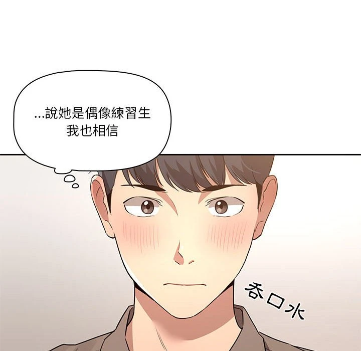 疫情期间的家教生活 第1话