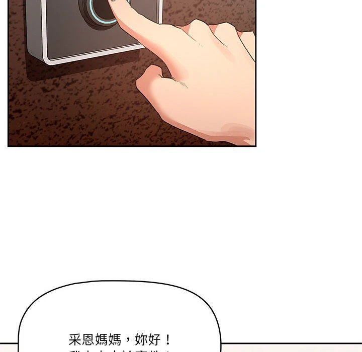 疫情期间的家教生活 第3话
