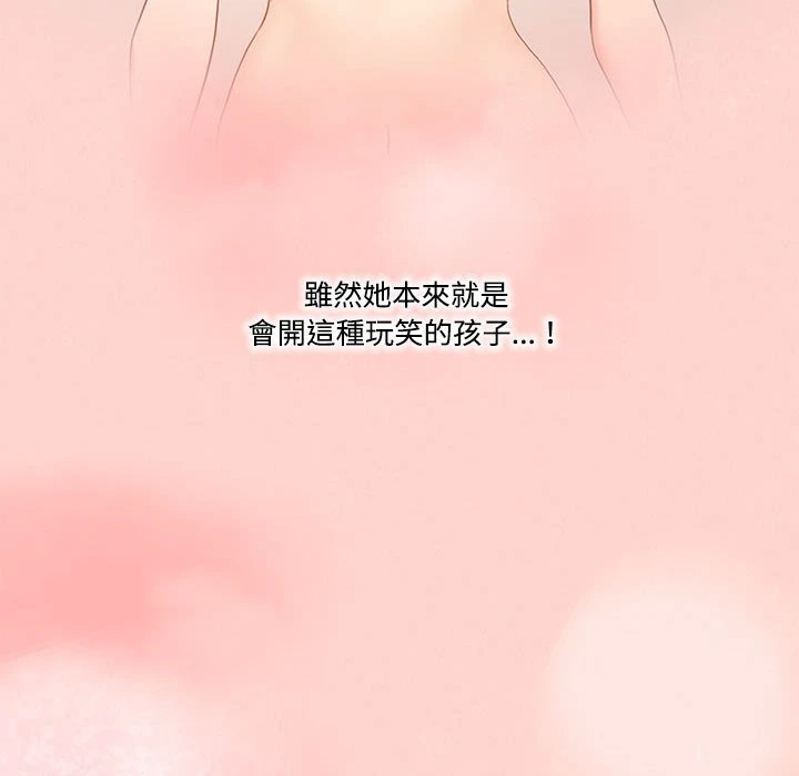 疫情期间的家教生活 第1话