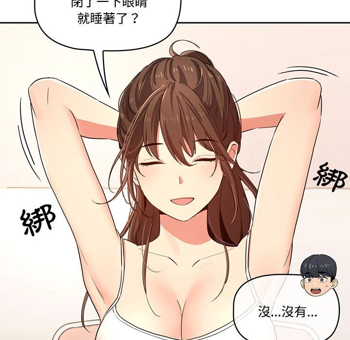 疫情期间的家教生活 第3话