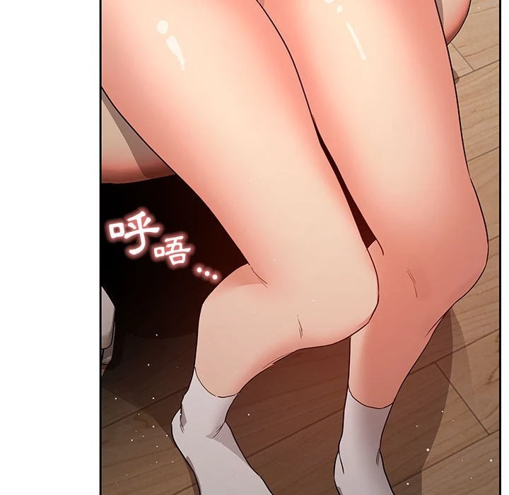 疫情期间的家教生活 第3话