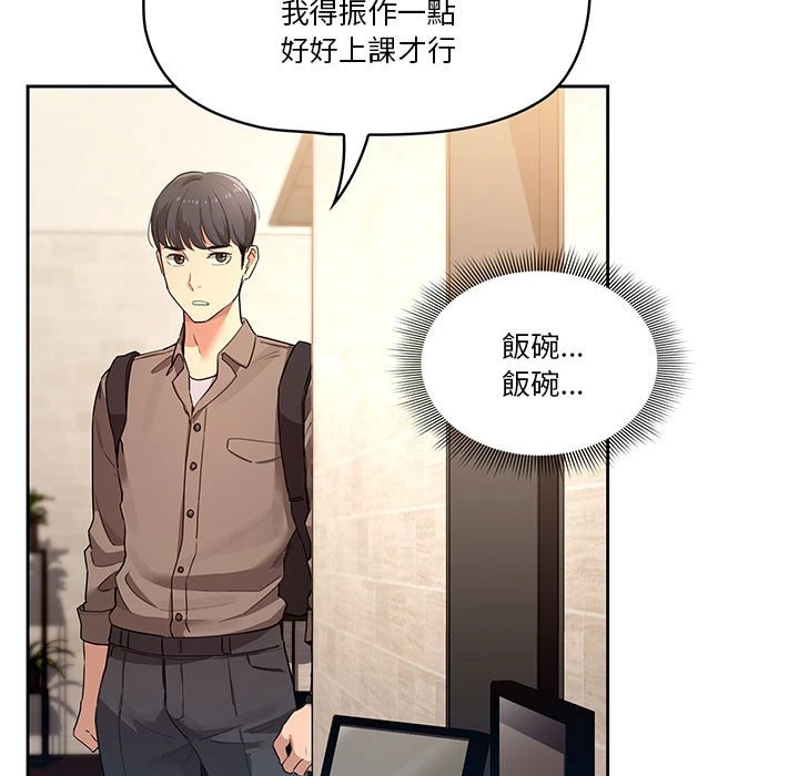 疫情期间的家教生活 第1话