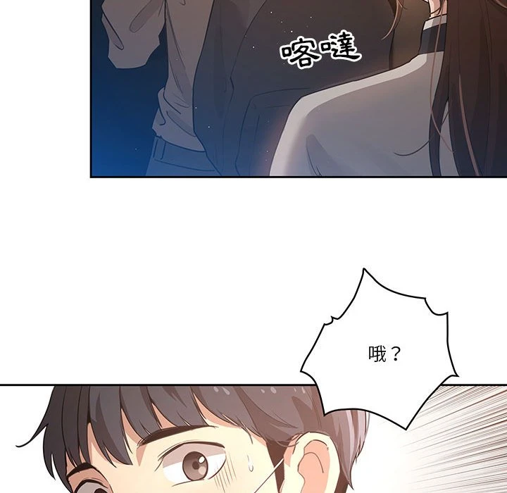 疫情期间的家教生活 第1话