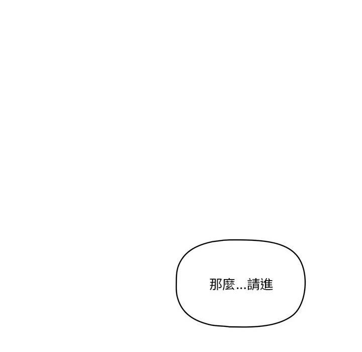 疫情期间的家教生活 第1话