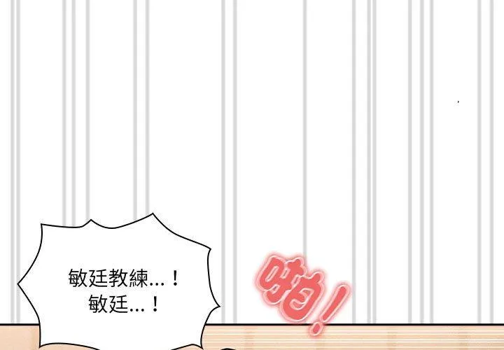 疫情期间的家教生活 第78话