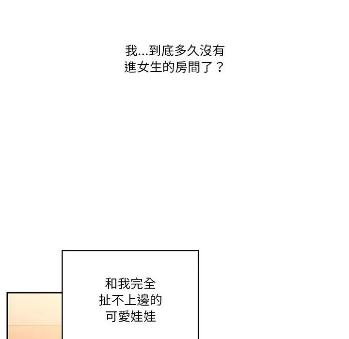 疫情期间的家教生活 第1话