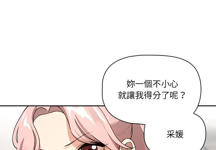 疫情期间的家教生活 第109话