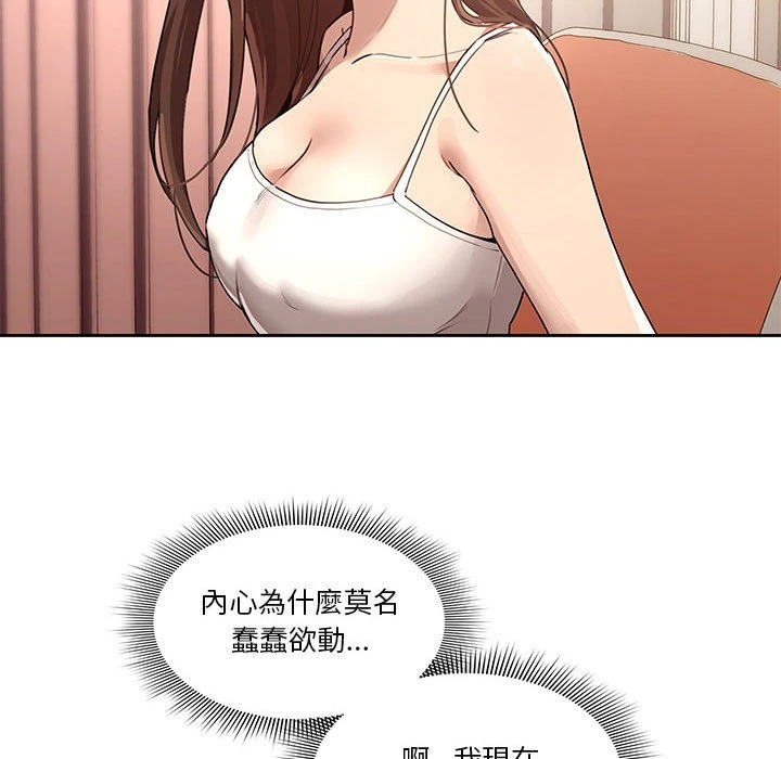 疫情期间的家教生活 第1话