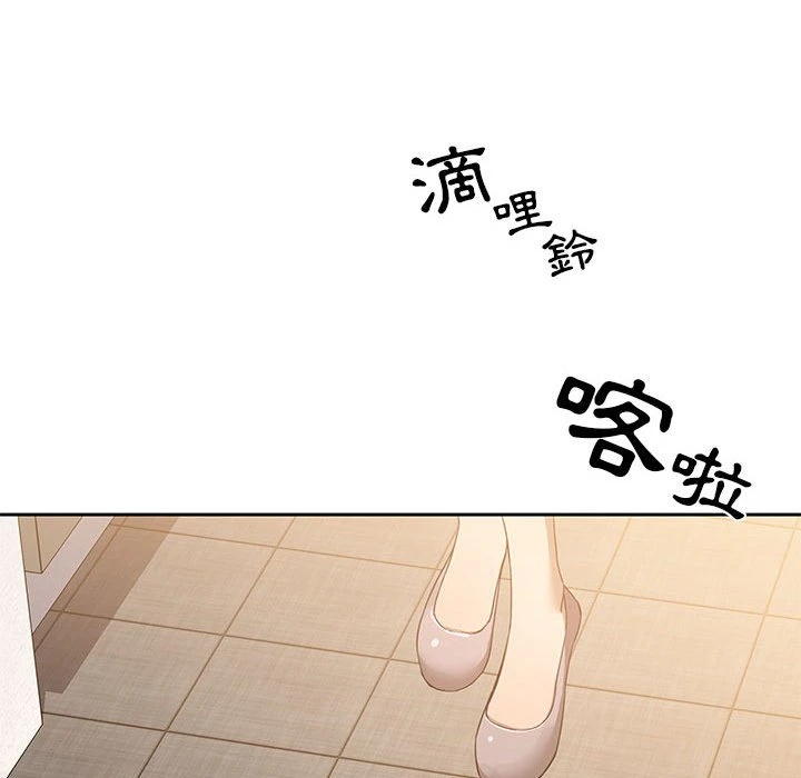 疫情期间的家教生活 第1话