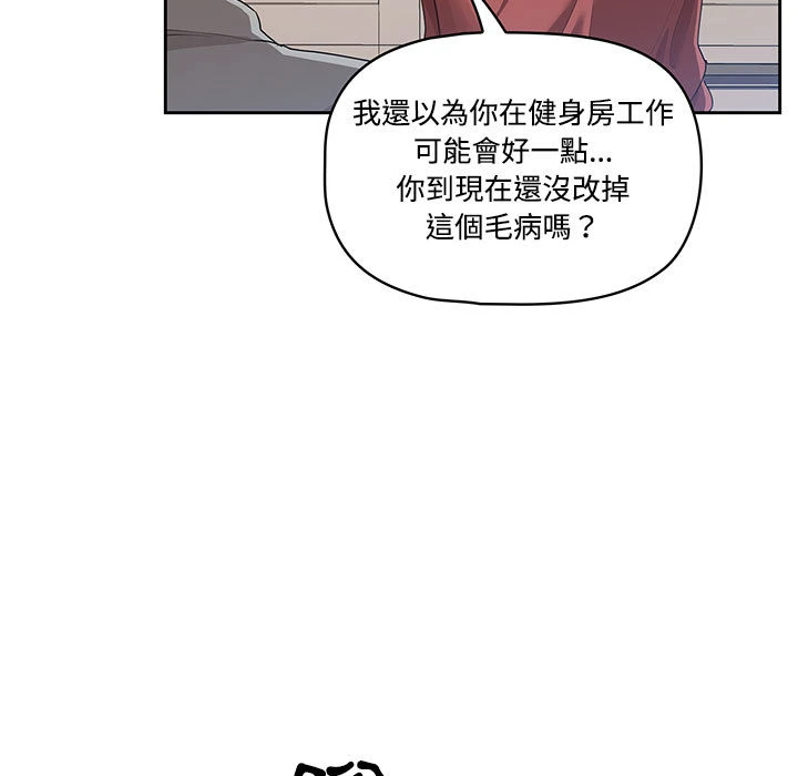 疫情期间的家教生活 第1话