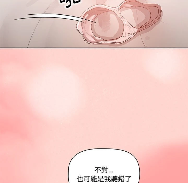 疫情期间的家教生活 第3话