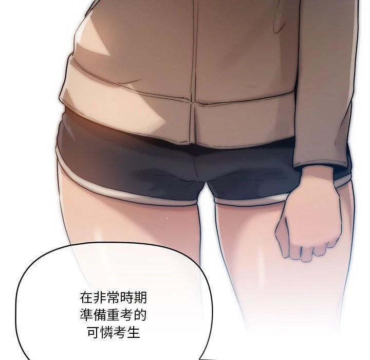 疫情期间的家教生活 第1话