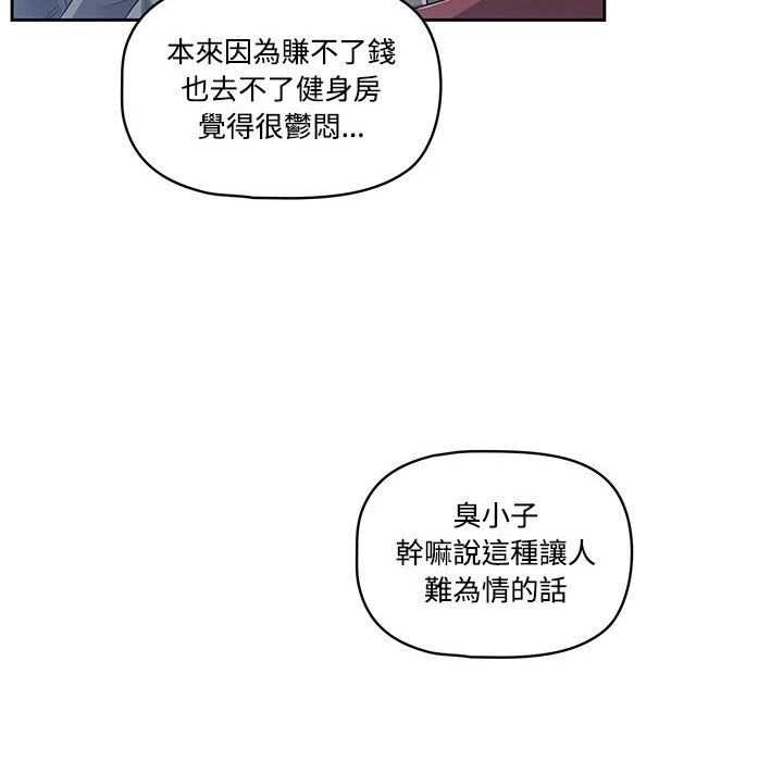 疫情期间的家教生活 第1话