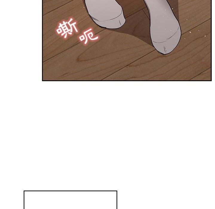 疫情期间的家教生活 第3话