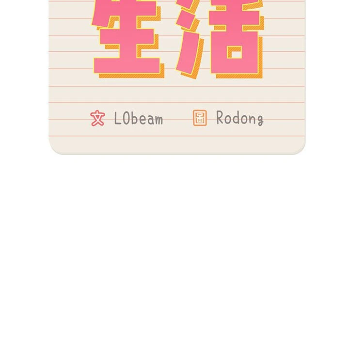 疫情期间的家教生活 第1话
