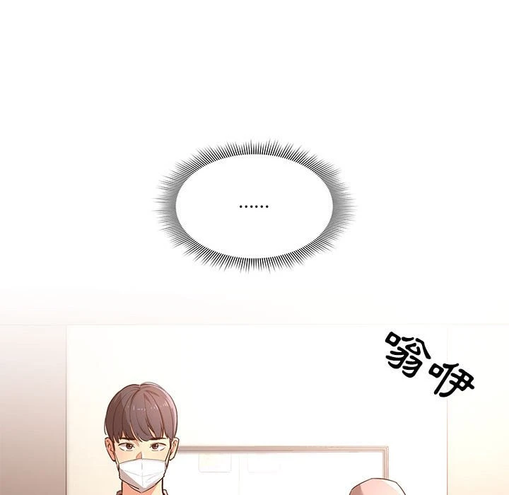 疫情期间的家教生活 第1话