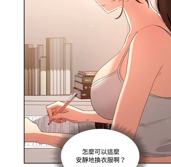 疫情期间的家教生活 第3话