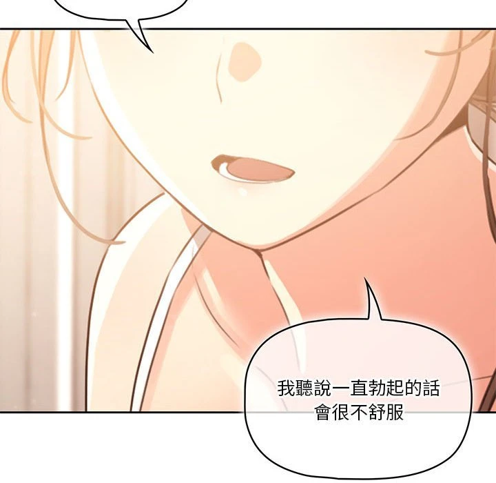 疫情期间的家教生活 第1话