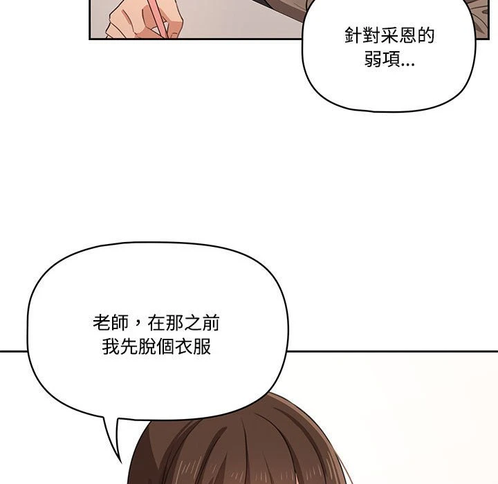 疫情期间的家教生活 第1话