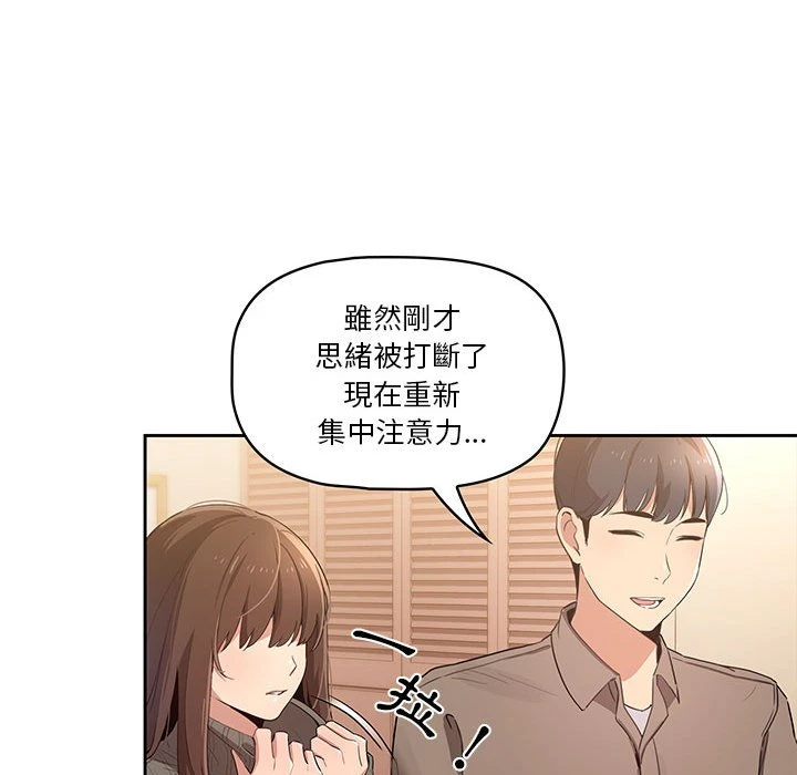 疫情期间的家教生活 第1话