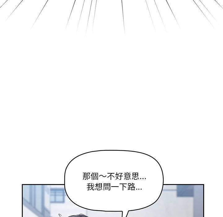 疫情期间的家教生活 第1话