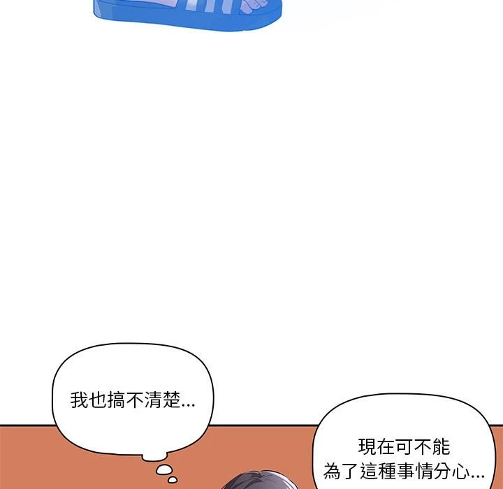 疫情期间的家教生活 第1话