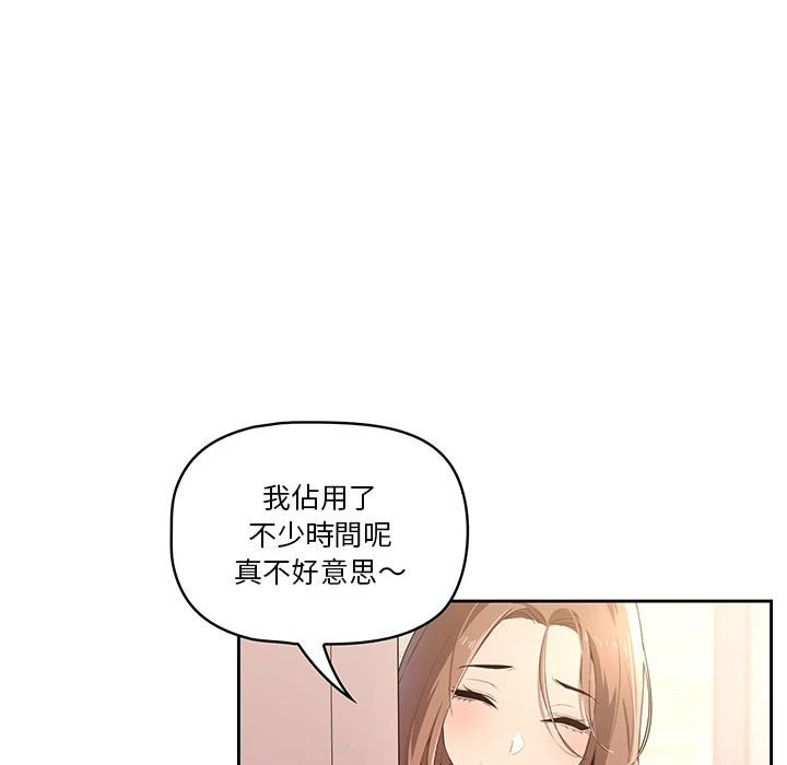 疫情期间的家教生活 第1话