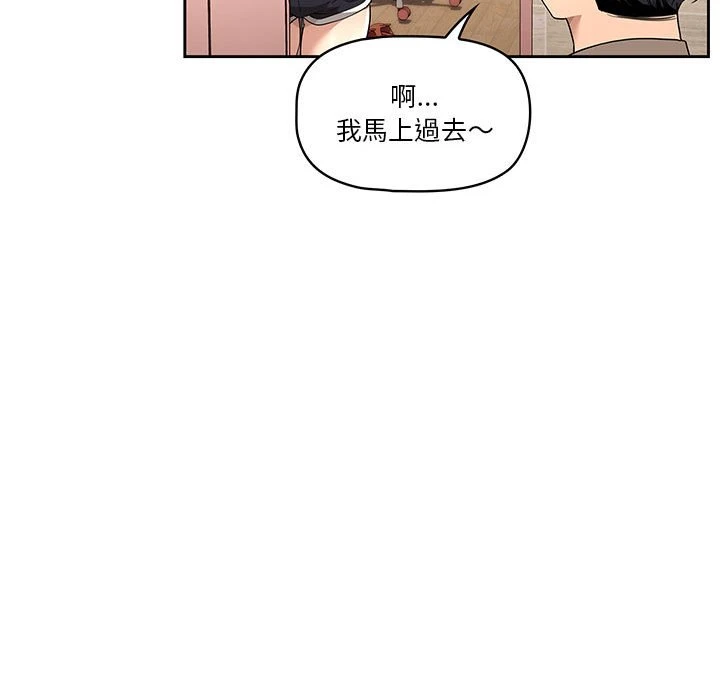 疫情期间的家教生活 第1话