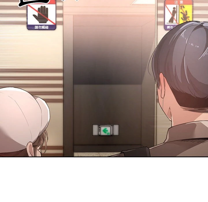 疫情期间的家教生活 第1话