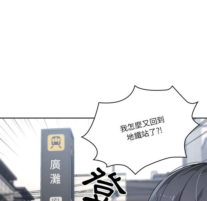 疫情期间的家教生活 第1话
