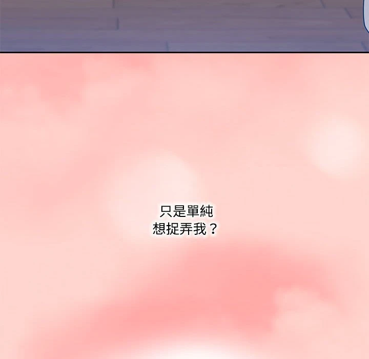 疫情期间的家教生活 第1话