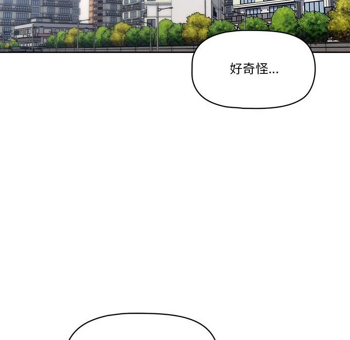 疫情期间的家教生活 第1话