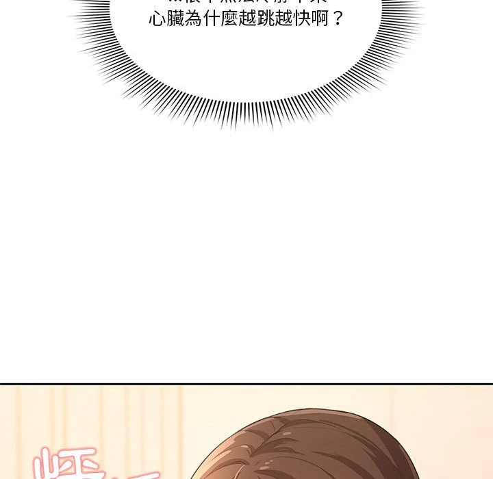 疫情期间的家教生活 第1话