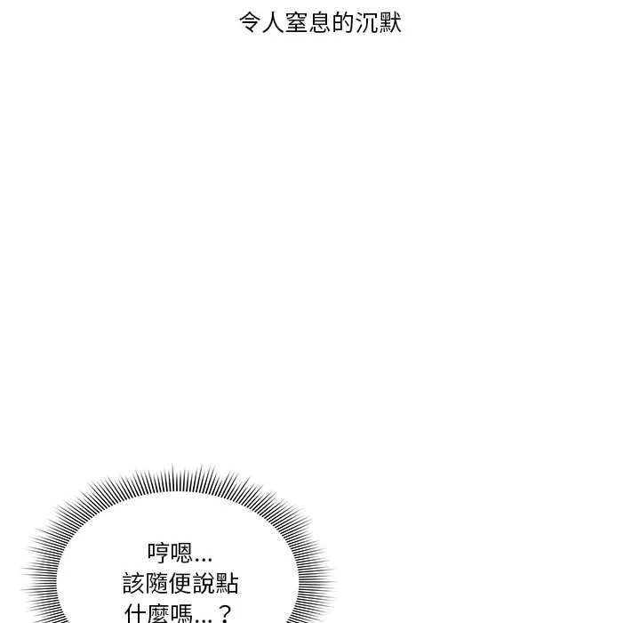疫情期间的家教生活 第1话