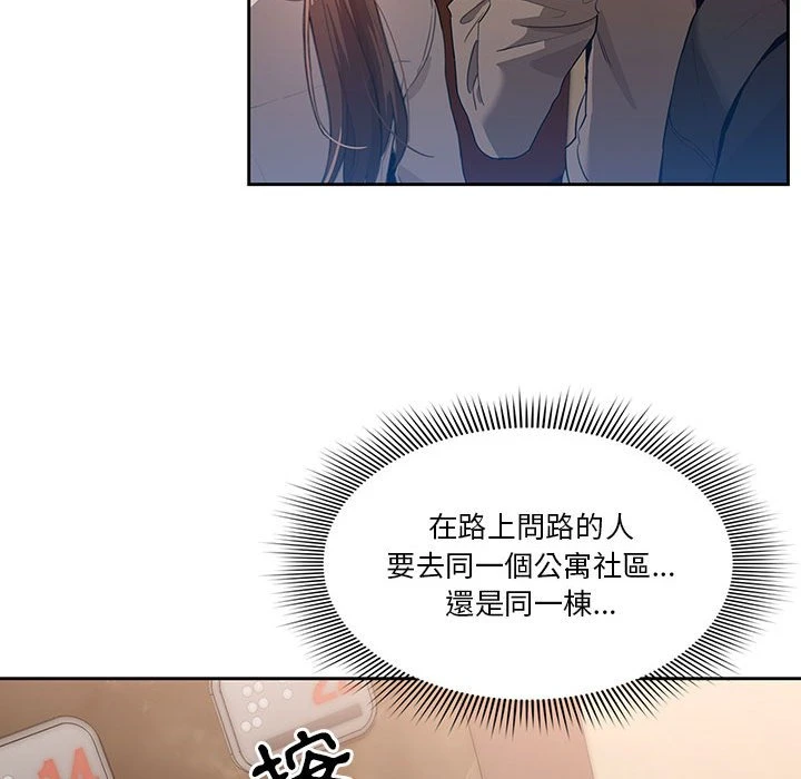 疫情期间的家教生活 第1话