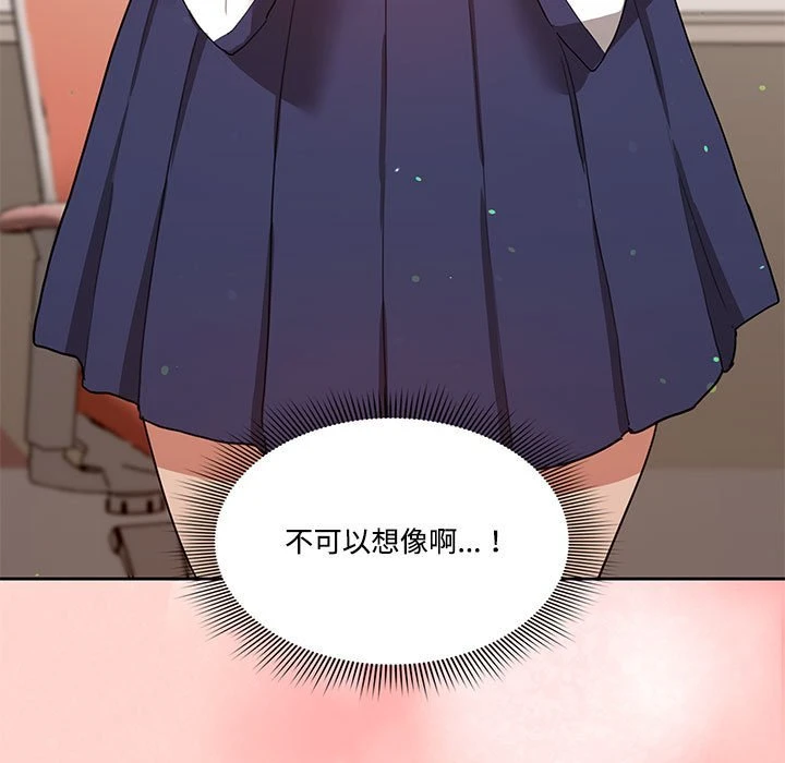 疫情期间的家教生活 第3话