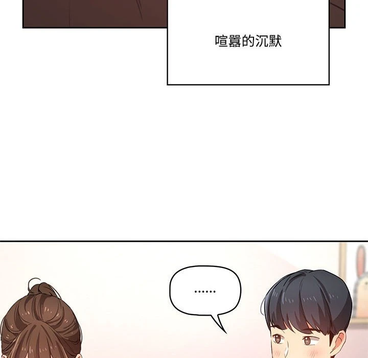 疫情期间的家教生活 第1话