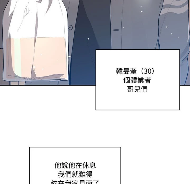 疫情期间的家教生活 第1话
